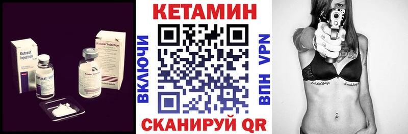 Кетамин ketamine  Купить  Ишимбай 