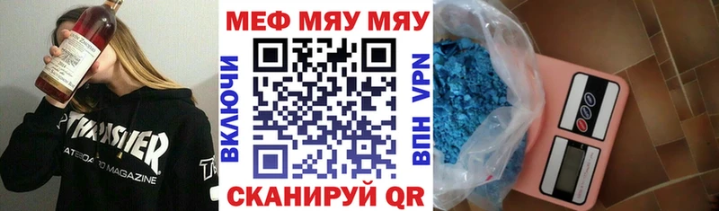 МЯУ-МЯУ mephedrone  Купить где  Ишимбай 